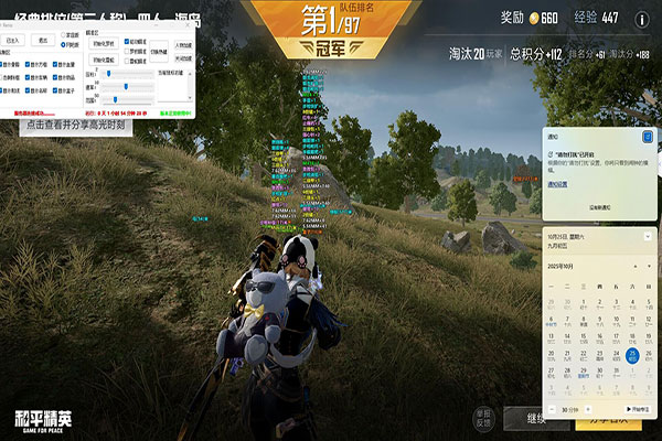 w10系统CF辅助软件效果